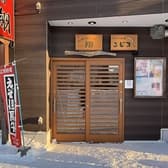 炭火焼き肉 翔 3