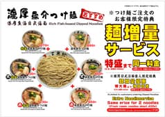 三豊麺　十三店 2