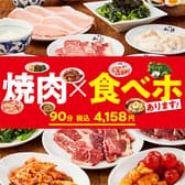 焼肉の和民 梅田茶屋町店 3