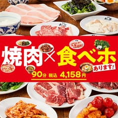 焼肉の和民 梅田茶屋町店 2