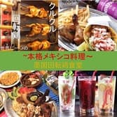 墨国回転鶏食堂 ルクアイーレ店 3