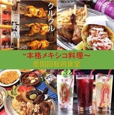 墨国回転鶏食堂 ルクアイーレ店 2
