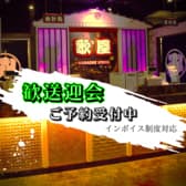 カラオケ歌屋 すすきの南4条店 3