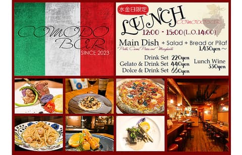 COMODOBAR コモドバル