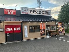 やきとりの扇屋塩尻広丘店 2