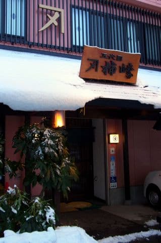 五代目カネシメ蕎麦処柿崎