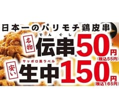 新時代 多治見店 2