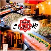 鉄板 もんじゃ焼き さいたにや 泉店 3