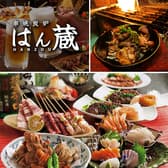 串焼炭炉 はん蔵 3