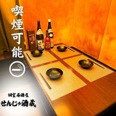せんじゅ酒蔵 北千住駅前店 2