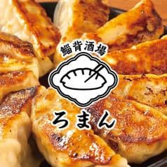 鯔背酒場 ろまん 2