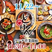 炭ト羽釜 どげん天王寺本店 3