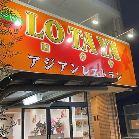 LOTAYA ロタヤ
