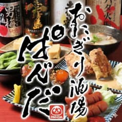 おにぎり酒場ぱんだ 2