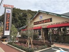 コメダ珈琲店 千葉東寺山店 2