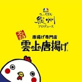 雲の上の唐揚げ 本店 3