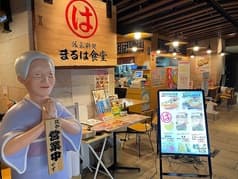 まるは食堂 チカマチラウンジ店 2