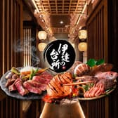 居酒屋 伊達の台所 国分町店 3