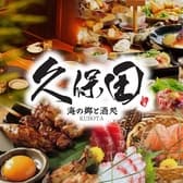 個室居酒屋 久保田 大門店 3