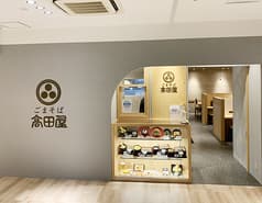 ごまそば高田屋 ビエラ小倉店 2