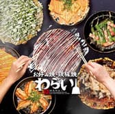 錦わらい　イオンモール大和郡山店 3