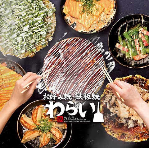 錦わらい　イオンモール大和郡山店