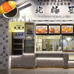 北極星 ららぽーとEXPOCITY店 2