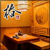 完全個室居酒屋 椿 八重洲日本橋店 3