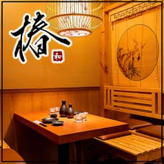 完全個室居酒屋 椿 八重洲日本橋店 2