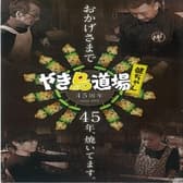 酒と肴と男と女 昭和酒場 健ちゃん 3