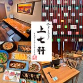 和ダイニング 上七軒 3