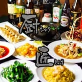 四川料理 厨匠 ちゅうしょう 劉記 3