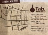 ミート&バー タブ meat&bar Tab. 3