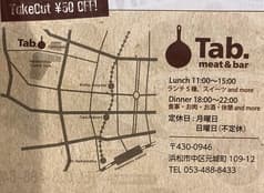ミート&バー タブ meat&bar Tab. 2