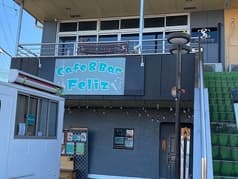 Cafe&Bar Feliz カフェアンドバー フェリズ 2