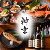 旬彩小料理 神宮 3