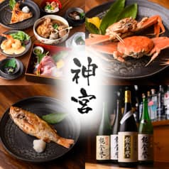 旬彩小料理 神宮 2