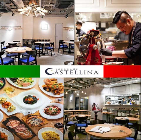 カステリーナ 横浜