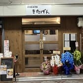 IZAKAYAきたげん 3