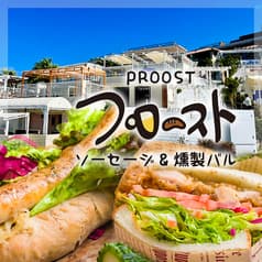 プロースト　ソーセージ&燻製バル　沖縄ウミカジテラス店 2