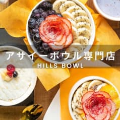 HILLS BOWL ヒルズボウル 恵比寿 2