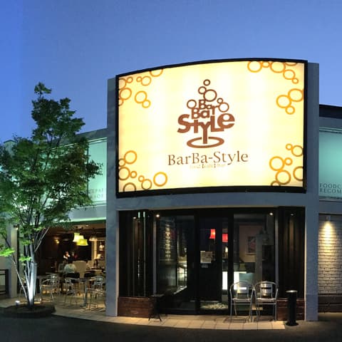 BarBa Style バーバスタイル