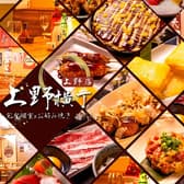 レトロ酒場 上野横丁 上野本店 3