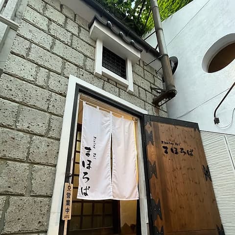 Dining Bal まほろば