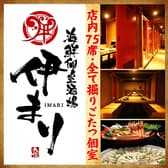 海鮮個室酒場 伊まり 大通駅前店 3