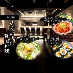 韓国料理 金家 調布 2