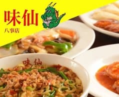 台湾料理 味仙 八事店 2