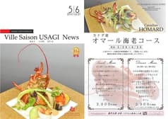 ヴィルセゾン卯 2