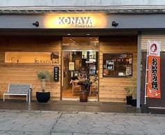 KONAYA kamogawa 2