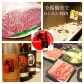 やき肉 大和 別府 3